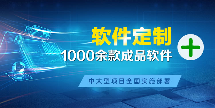 黄江软件开发